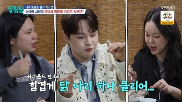 '먹자매' 백지영X박효정 먹방지옥...'소식좌' 박서진 진땀 (살림남)