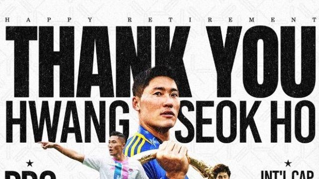 런던 올림픽 '동메달 신화' 주역 황석호, 현역 은퇴…