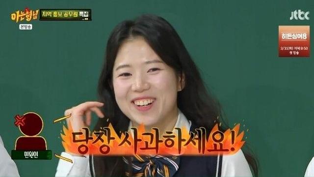 '아는 형님' 충주시 최지호, 민원 전화에 윈터·카리나 언급 사과한 사연 공개