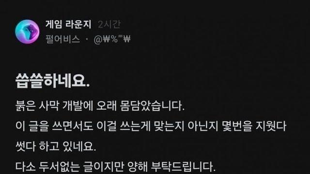 드디어 올라온 붉은사막 블라인드