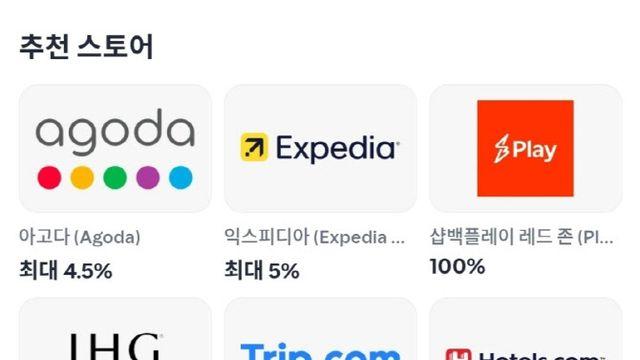 믿었던 '캐시백'에 배신...샵백, 알고 써야 아낀다[잇:써봐]