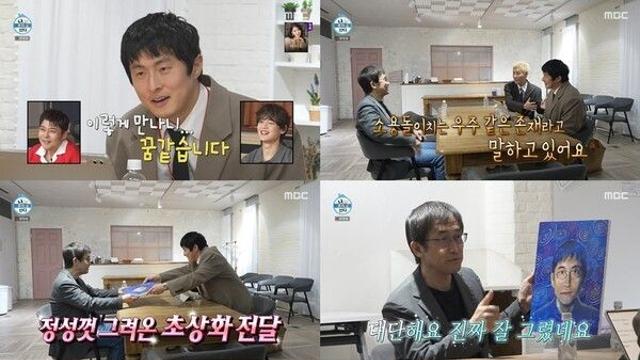 '나 혼자 산다' 기안84, 우상 이토 준지 만남에 눈물… 캠핑 고수 배나라의 반전 주꾸미 소동