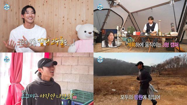 ‘나혼산’ 배나라, 솔로 캠핑을 하는 이유 “자존감 올라가”