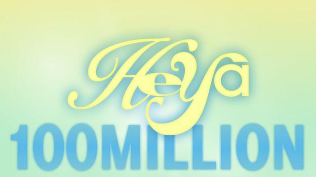 아이브, ‘해야’ 뮤비 1억 뷰 돌파...통산 여섯 번째 억대 기록