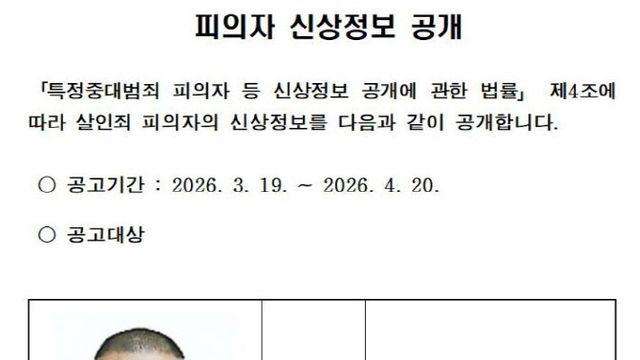 치밀한 계획 살인…'스토킹 살인' 김훈, 23일 검찰 송치