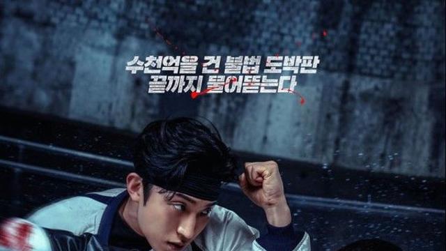 다시 돌아온 '사냥개들', 시즌2 공개일은 언제?