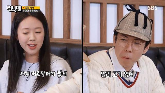 지예은♥양세찬, 유재석도 인정하는 '공식 커플'…