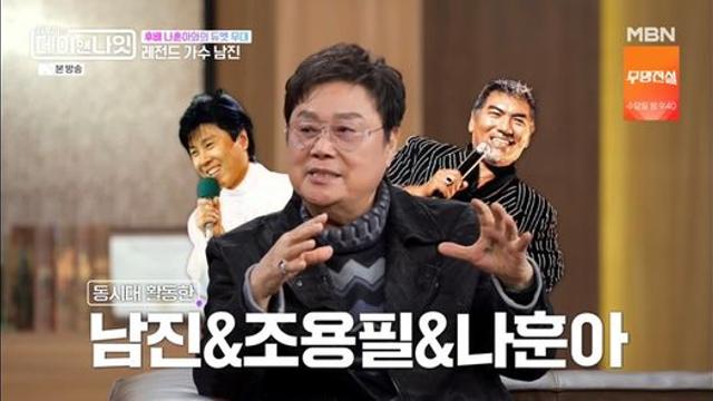 '데이앤나잇' 조항조 