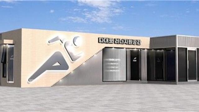 부산 다대포에 28일 러너 지원공간 문열어…오픈런 행사도