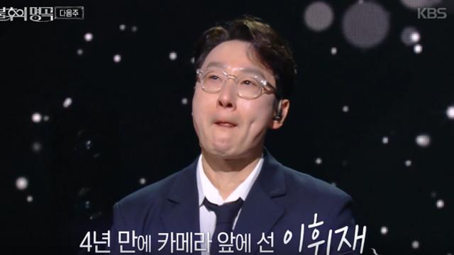 이휘재, 4년 만에 카메라 앞 섰다…복귀 인사 중 울컥