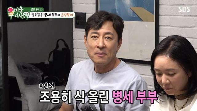 김병세, '15살 연하' ♥아내와 첫 만남 회상…