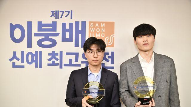 한주영, 최민서 꺾고 이붕배 우승…입단 첫 타이틀 획득