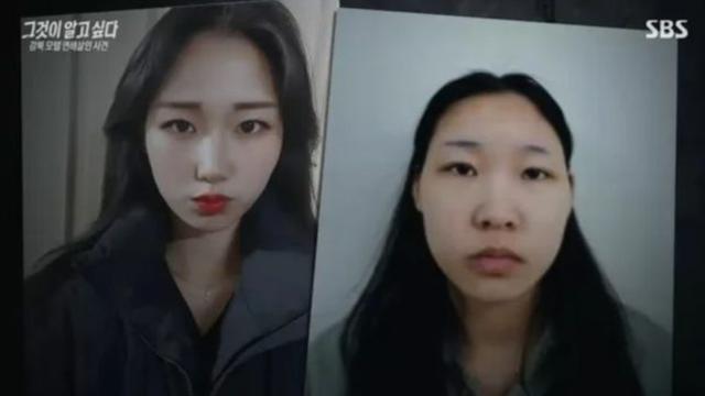 강북 모텔 살인녀 김소영 “엄마가 해주는 밥 먹고 싶다”