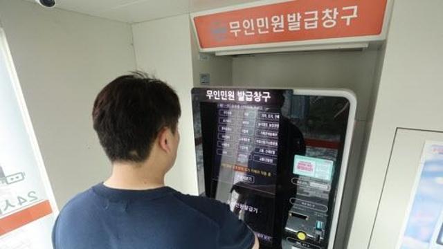 영문 주민등록표 발급 자동화…연간 2만 5000시간 절감·개인정보 유출 차단