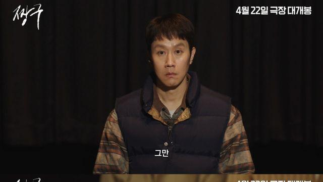장항준이 왜 나와…정우 연출작 ‘짱구’ 4월 22일 개봉