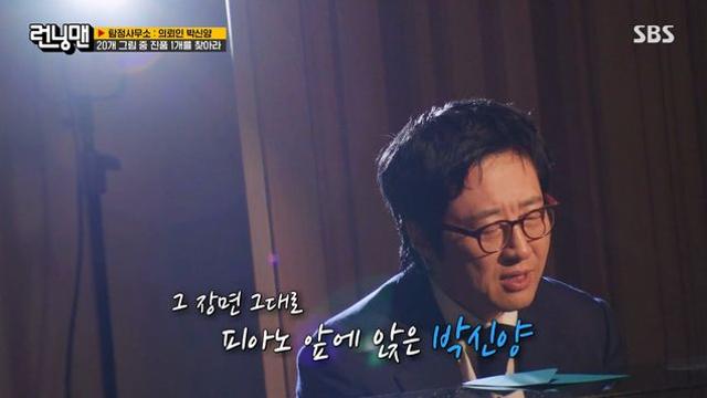 박신양, '파리의 연인' 명장면 24년 만 재연…