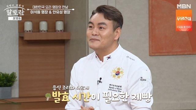 이석원 명장 “‘천하제빵’, 20시간씩 촬영 힘들어…얼굴 크게 나온다고” (‘알토란’) [종합]