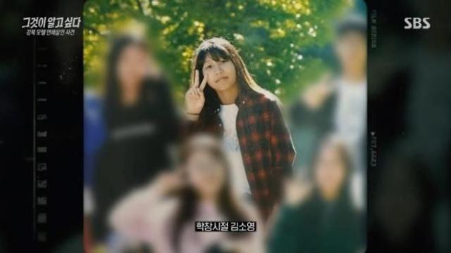 '모텔 약물 살인' 김소영, 구치소서 