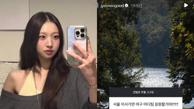 ‘정철원과 파경’ 김지연 “롯데 우승 보고 싶EK”…의미심장 발언 [왓IS]