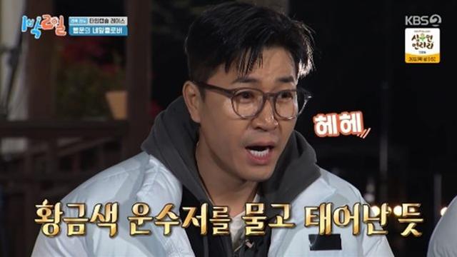 '될놈될' 김종민, 운 더럽게 좋아 '실내취침'...딘딘 현타 (1박 2일)[종합]