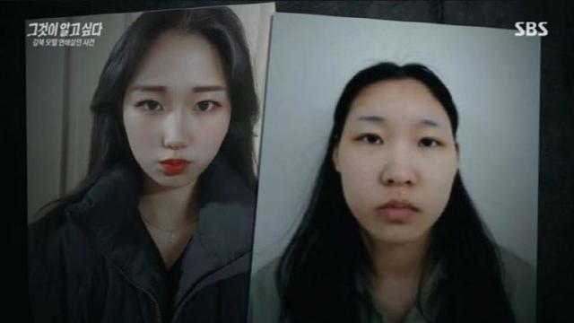 '모텔 살인' 김소영, 구치소서 