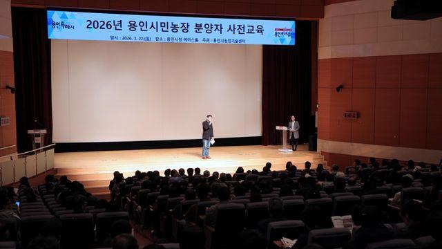 용인특례시, 시민농장 분양자 대상 사전교육 실시