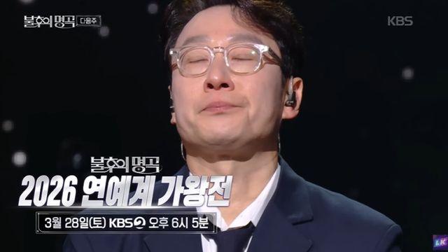 이휘재, 4년만 복귀에 결국 눈물... “오랜만에 인사드립니다” (불후)