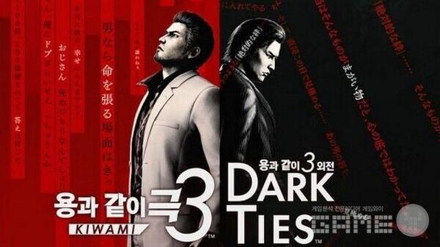 [리뷰] 키류의 가장 행복했던 시간…'용과 같이 극 3'