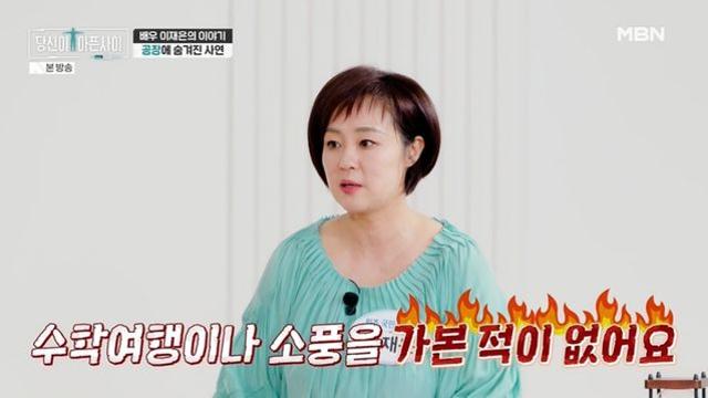 '국민 여동생' 이재은, 결혼=도피처였다 
