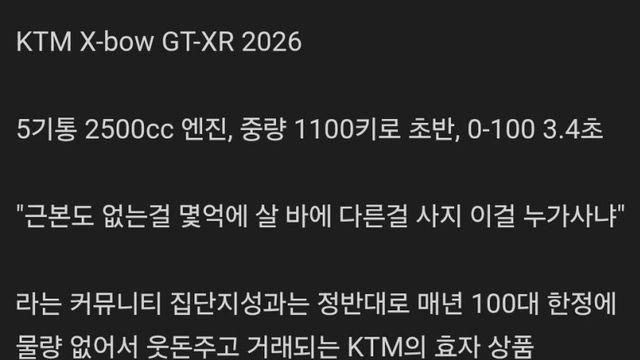 4억이 넘는다는 부자들의 장난감 근황