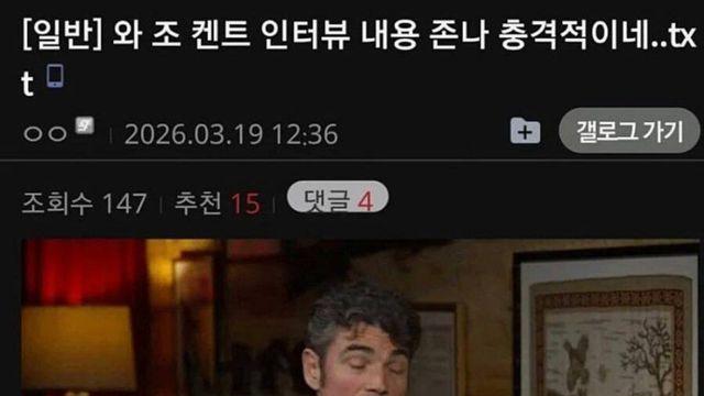 트럼프 전직 관료의 충격적인 폭로