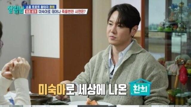 환희, 45년 만에 밝혀진 미숙아 출생의 비밀… 어머니의 눈물겨운 희생 고백