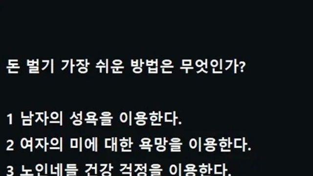 한국에서 쉽게 돈버는 6가지 방법