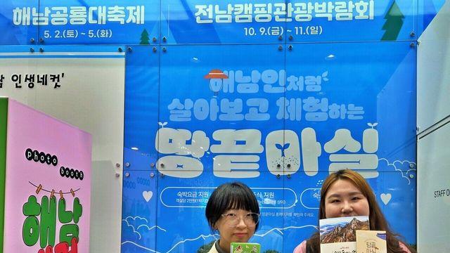 “한반도 첫 봄, 해남에서… 달마고도 트레킹·공룡축제로 오세요!