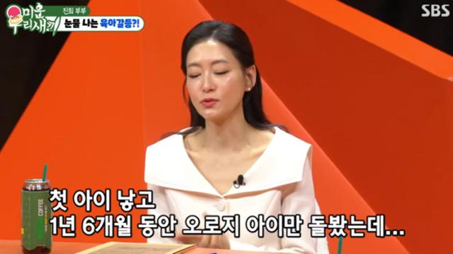 [TVis] ‘판사♥’ 박진희 “첫째 낳고 눈물 펑펑…남편 육아휴직 후 ‘우울감 이제 이해한다’고’” (미우새)
