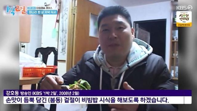 김종민→문세윤, 고기보다 맛있다는 봄동비빔밥 영접.. “강호동 반응 인정” (‘1박’)