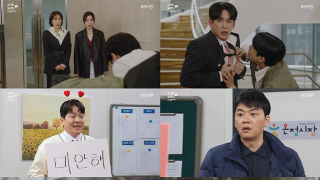 사랑을 처방해 드립니다 김승수·김형묵, '창과 방패' 케미 속 피어난 앙숙 우정?