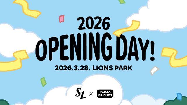 프로야구 삼성, 개막 2연전서 이채영·안지영 시구