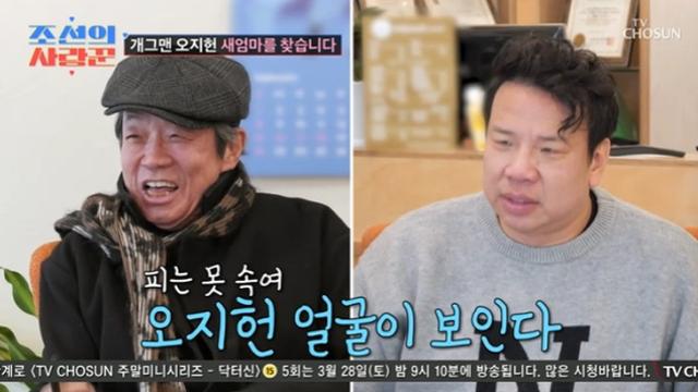 오지헌, 72세 ‘일타강사’ 아버지 공개…“직업만 10개, 시니어 모델 협회장”