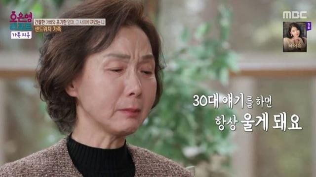 '샌드위치 가족' 아내, 엘리트 남편의 무시 발언에…