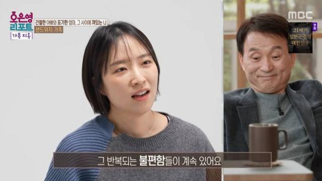 같은 식탁·같은 사무실인데 대화는 0…딸 