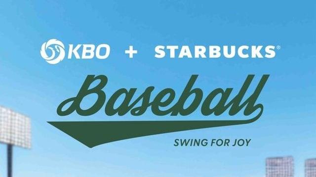 LG·롯데 제외…KBO·스타벅스 '승리를 부르는 즐거움' 컬래버 공개!