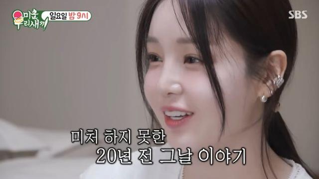 남규리, 씨야 해체 15년 만에 입 열었다…