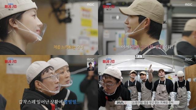 박보영, ‘사장님’ 차태현 위해 조인성에 SOS…차태현, 둘째 딸 동원까지 (마니또 클럽)