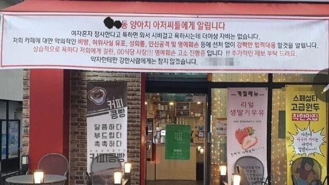 폭발해 버린 카페 여사장