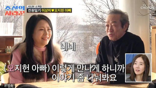 ‘전원일기’ 이상미, 오지헌 아빠와 시니어 소개팅 “이상형은 조지 클루니” (‘사랑꾼’)[종합]