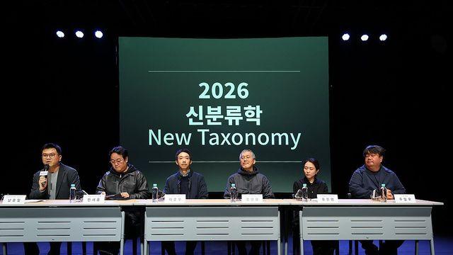 세계를 나누는 새로운 방식 탐구하다…'두산인문극장 2026'