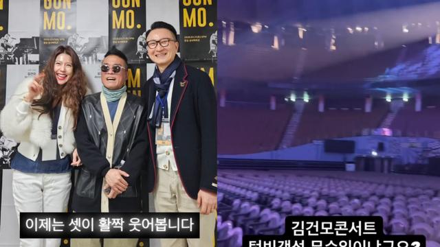 확 달리진 김건모, 텅 빈 콘서트?…이윤미 “무슨 일이냐면” [IS하이컷]