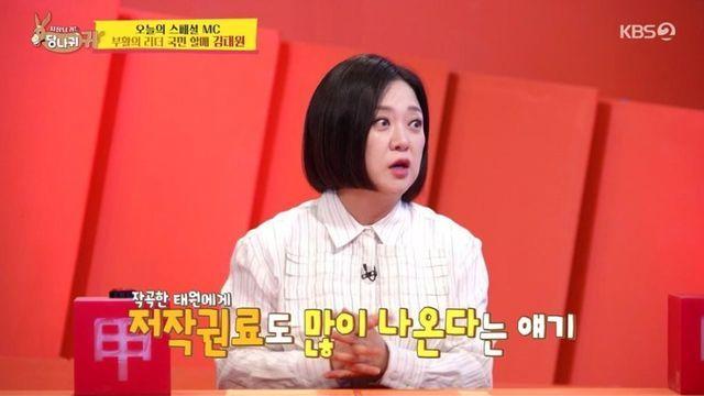 부활 김태원 저작권료