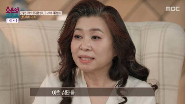 '결혼 36년차' 남편과 대화단절한 아내에…오은영 '정서적 이혼상태' 충격 진단 (가족지옥)